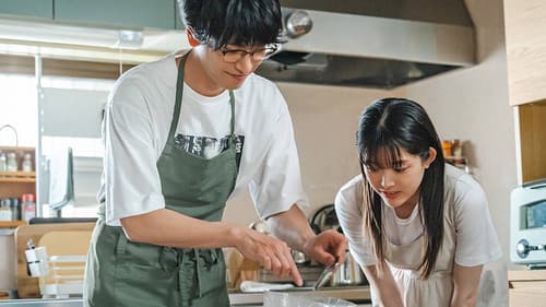 焼いてるふたり ～交際0日 結婚から恋をはじめよう～ Bild 1