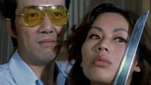 女番長ゲリラ Bild 1