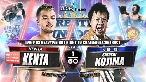 NJPW Wrestle Kingdom 15: Night 1 Bild 8