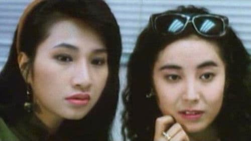 性劫蘭桂芳 Bild 1