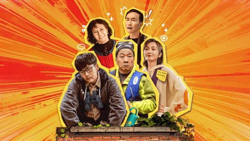 我不是继承人 Bild 1