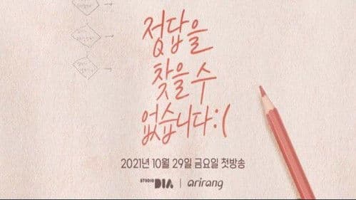 정답을 찾을 수 없습니다 Bild 1