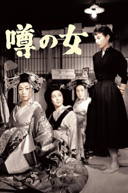 Eine Frau, von der man spricht