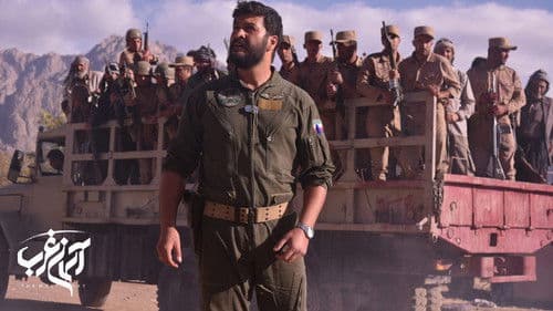 آسمان غرب Bild 4