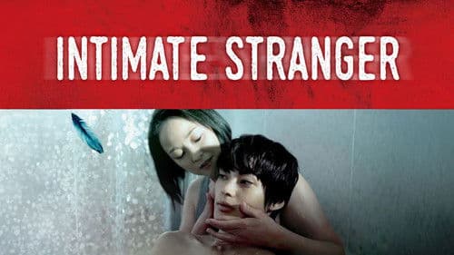 親密な他人 Bild 1