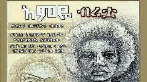 Emeye Biretua Bild 1