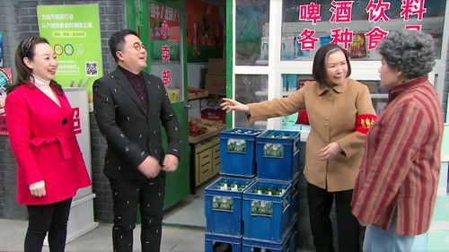 家和万事兴 Bild 1