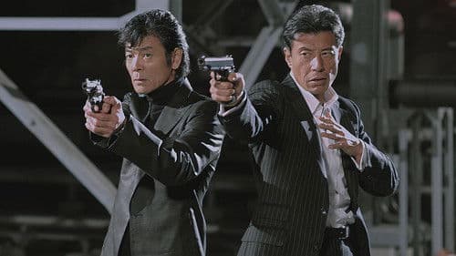 まだまだあぶない刑事 Bild 2