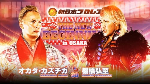 NJPW The New Beginning in Osaka 2024 Bild 8