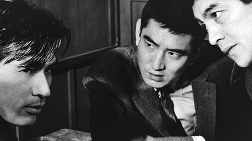 東京アンタッチャブル Bild 1