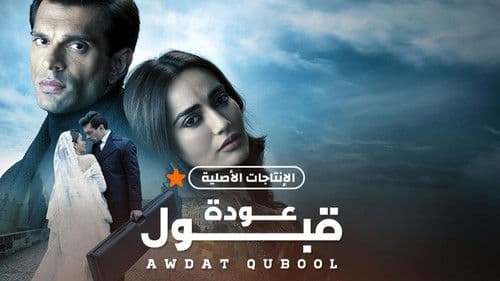 Qubool Hai 2.0 Bild 2