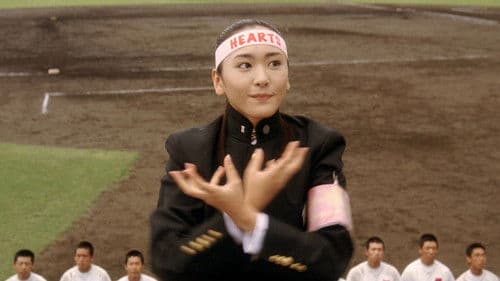 フレフレ少女 Bild 2