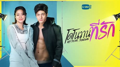 โดโนวาน...ที่รัก Bild 2