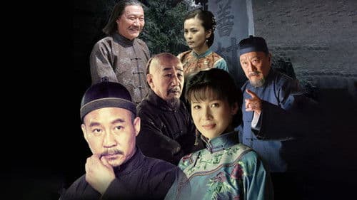 当家大掌柜 Bild 1