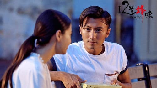 十二道锋味 Bild 2