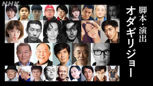 オリバーな犬、(Gosh!!) このヤロウ Bild 1