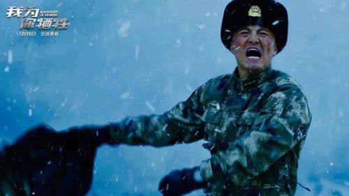 我为你牺牲 Bild 1