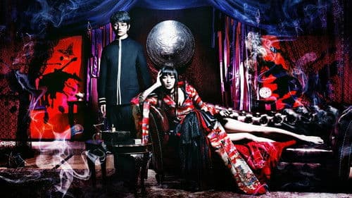 xxxHOLiC Bild 1