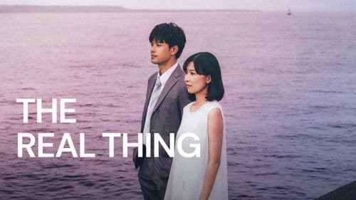 本気のしるし Bild 3