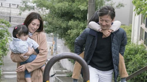 幼な子われらに生まれ Bild 2