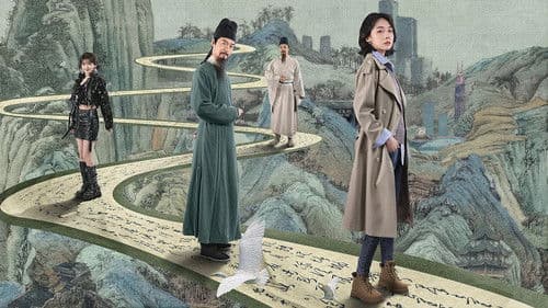 跟着唐诗去旅行 Bild 1