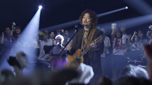 いきものがかり - 8Kスーパーライブ いきものがかり Bild 1