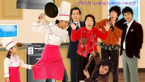 아줌마가 간다 Bild 1