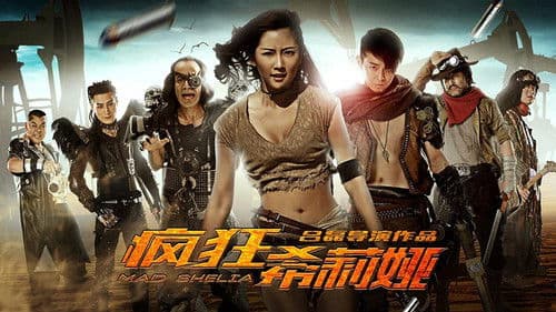 疯狂希莉娅 Bild 1