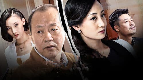 谎言的诱惑 Bild 1