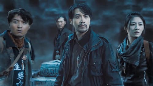 鬼吹灯之湘西密藏 Bild 2