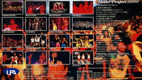 Hello! Project 2000 〜集まれ! サマーパーティー〜 Bild 1