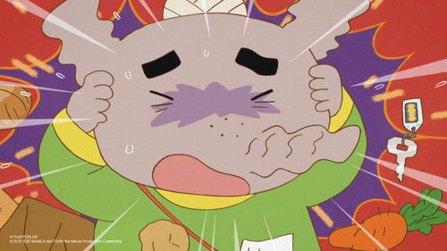 映画 おしりたんてい カレーなる じけん Bild 3