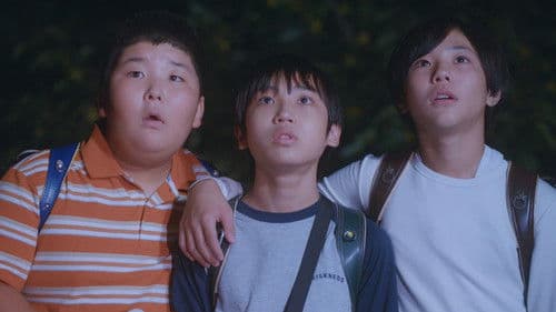 ぼくらの宇宙 Bild 1