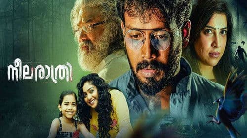 നീല രാത്രി Bild 1