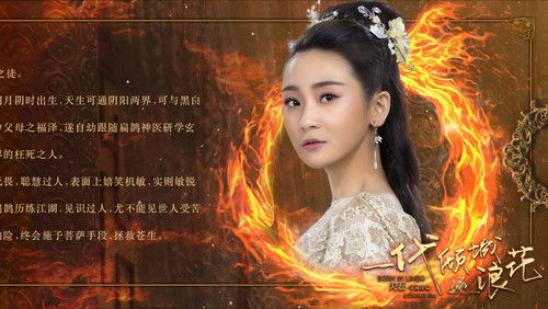 一代倾城逐浪花 Bild 1