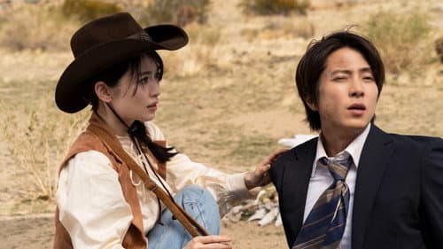 映画『正直不動産』 Bild 2