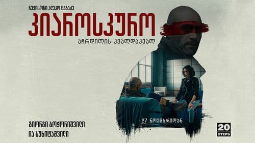 კიაროსკურო Bild 1