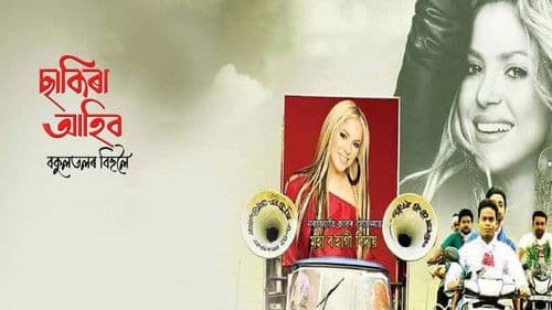 Shakira Ahibo Bokultolor Bihuloi Bild 1