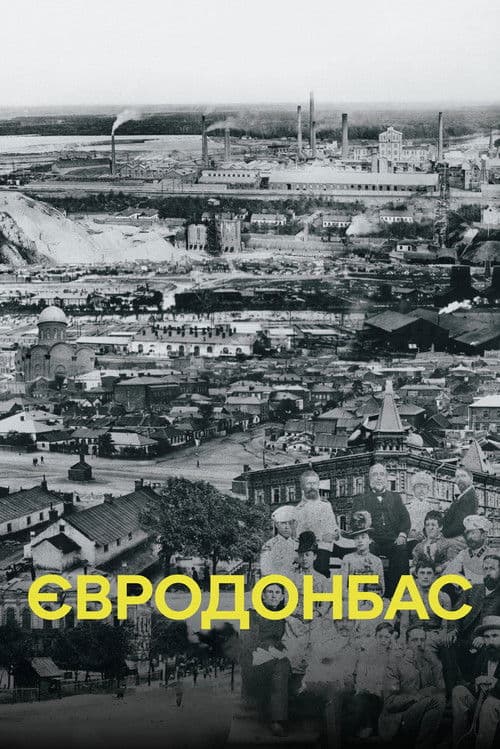 Євродонбас