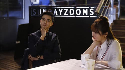 我们的爱情 Bild 1