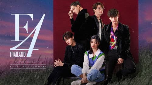 หัวใจรักสี่ดวงดาว Bild 5