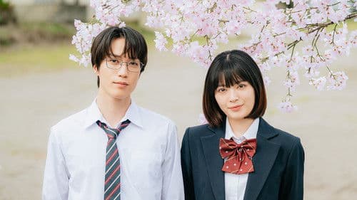 世界で一番早い春 Bild 2