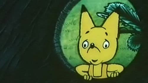 Сказка о старом эхо Bild 1