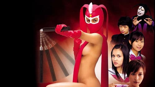 けっこう仮面 ロワイヤル Bild 1