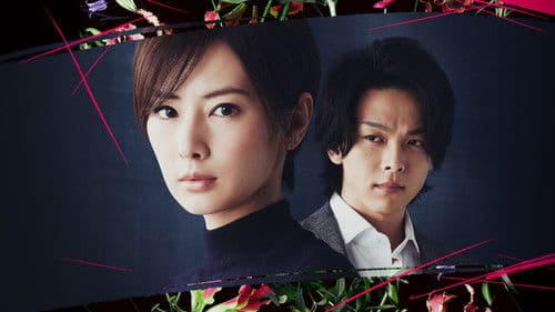 ファーストラヴ Bild 8