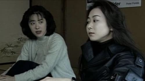 ワタシノカラダヲカエシテ Bild 1