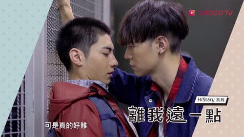 HISt♂ry-離我遠一點 Bild 1