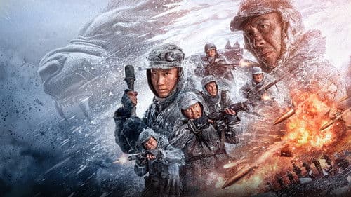 冰雪尖刀连 Bild 1