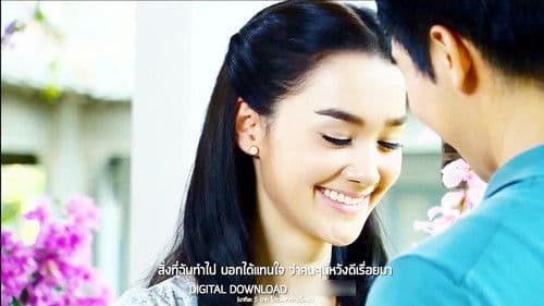 เลือดรักทระนง Bild 1