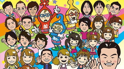 クイズ！ヘキサゴン Bild 1